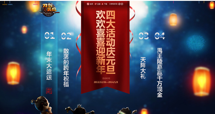 页面设计细节总结-对外140121_33